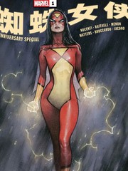 蜘蛛女侠 50周年纪念刊