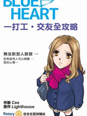 BLUE HEART