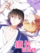道长你贵姓