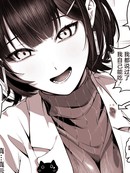 受伤后开始与女医生共度的住院生活有些不对劲