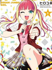 梦幻☆头彩☆女孩