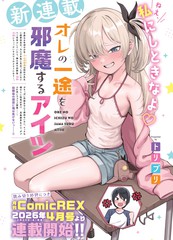 登峰路上的蒲公英