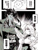 天与狱的恋爱模様