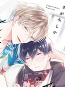 渣男和博士无法谈恋爱！