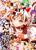 幻想乡的新访客——三花