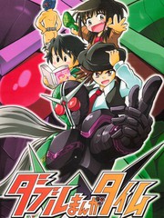 假面骑士 W漫画时间