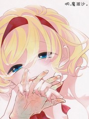 呐 魔理沙