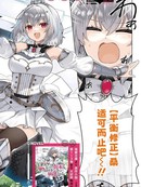 被卷入死亡游戏的山本小姐，正随心所欲地摧毁游戏平衡