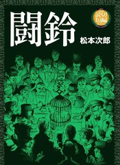 斗铃