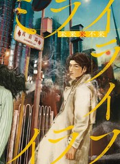 未来来不来