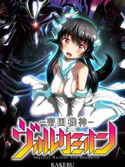 帝国机神 沃卢凯米昂