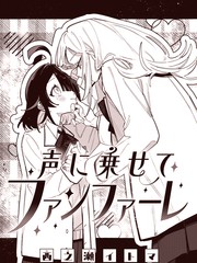 伴随声音吹响号角