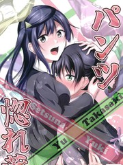 胖次迷药