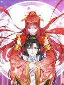 一世成仙