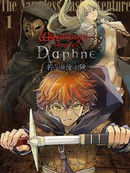辟邪除妖VD ～无名之最後冒险～Wizardry Variants Daphne