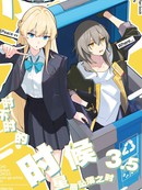 (C107) 小时时不时的时候3.5 ~星辰坠落之时~
