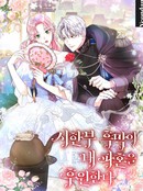 限时反派支持我解除婚约