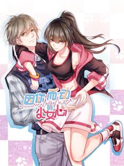 因你而动的少女心