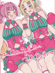 姬芽与瑠璃乃的漫画合集