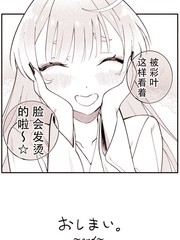 与八千代的温泉之旅