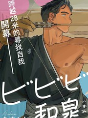 怦然心动的和泉君