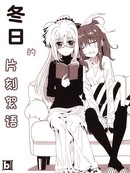 (C94)魔法少女奈叶ViVid Strike! 冬日的片刻絮语