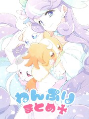 光之美少女 宠物光美合集