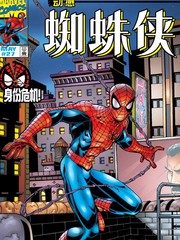 蜘蛛侠-身份危机