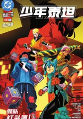 少年泰坦(2026)