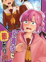 安养寺碰上情敌了