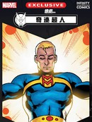 谁是...？古迹超人