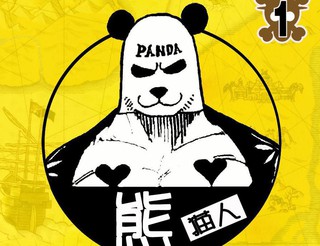 海贼王熊猫人真实身份图片