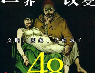 彼岸岛48天后漫画400