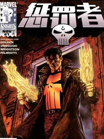惩罚者v4漫画_3连载中_惩罚者 炼狱 punisher vol.