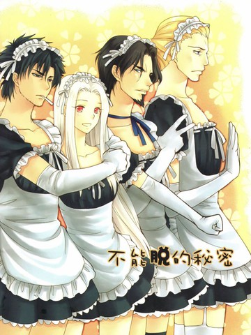 Fate Zero 不能脱的秘密漫画 1已完结 在线漫画 动漫屋