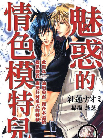 题材:                        彩虹 新手模特儿石丸