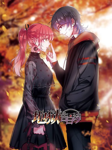 【独家/每周六更新】乖乖女尹镰终于鼓起勇气向青梅竹马的宫风曜告白