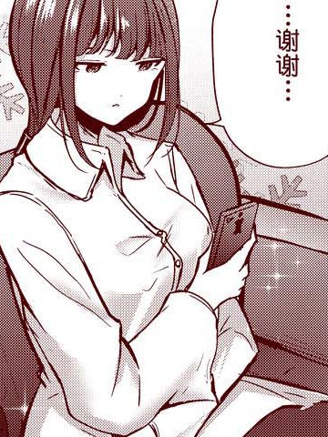 义姐的sns漫画 1连载中 在线漫画 动漫屋