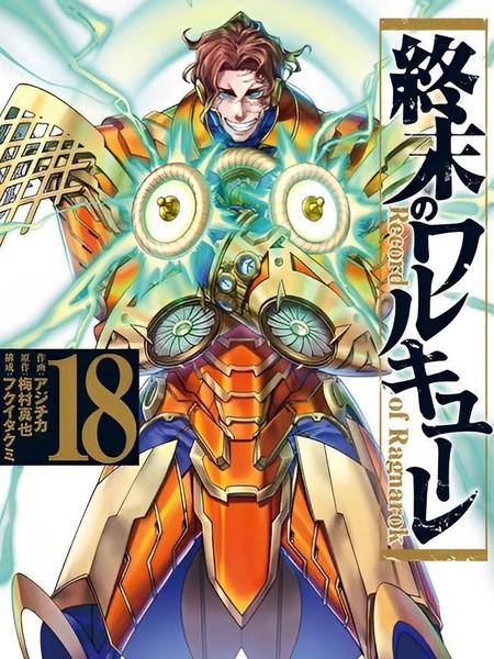 终末的女武神漫画_77连载中_終末女武神在线漫画_动漫屋