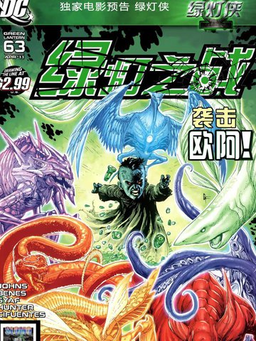 守护者们也因余下灯兽的附身变成卡隆纳的傀儡.