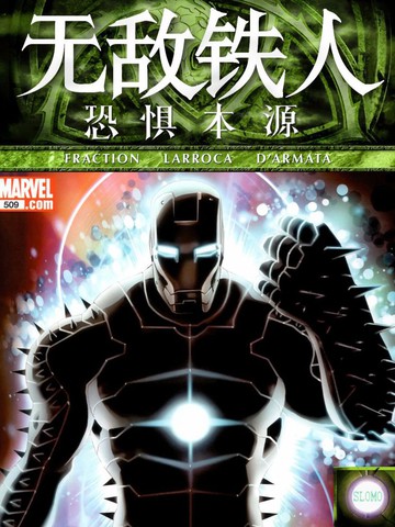 无敌铁人v1
