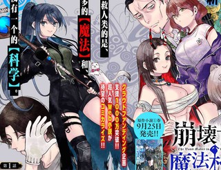 崩坏世界的魔杖匠人漫画1